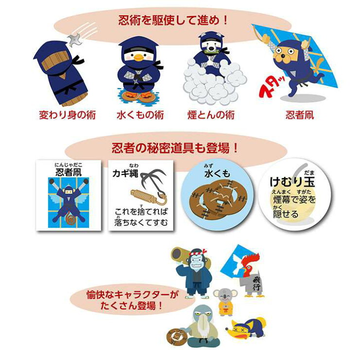 楽天市場 お城で忍者レースすごろく 双六 スゴロク すごろく 2人 4人用 ボードゲーム ファミリーゲーム ゲーム おもちゃ 玩具 アーテック 9545 やるcan