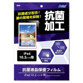 iPad 10.2インチ対応 アイパッド 10.2inch 液晶保護フィルム タッチパネル対応 保護フィルム 画面保護 アーテック 91695