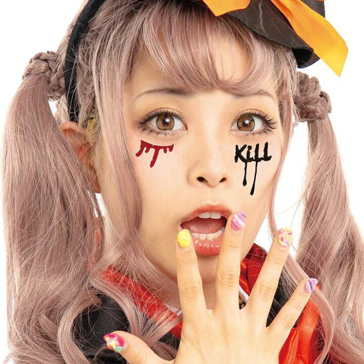 楽天市場 フェイスシール 涙シール R リアル涙 Kill なみだ ハロウィンフェイスシール 仮装 変装 かわいい ルカン 179 やるcan 楽天市場 フェイスシール 涙シール R リアル涙 Kill なみだ ハロウィンフェイスシール 仮装 変装 かわいい ルカン 179 やるcan