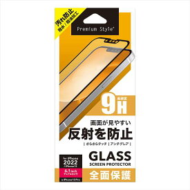 iPhone 14 iPhone 13 iPhone 13 Pro 6.1インチ 対応 液晶全面保護ガラス アンチグレア 画面保護 液晶保護ガラス ガラス 高硬度9H PGA PG-22KGL07FAG