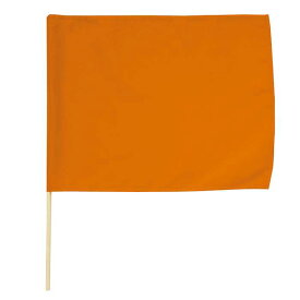 小旗 オレンジ 10本組 カラー フラッグ 10本セット 運動会 イベント 応援 アーテック 18190