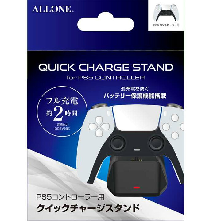 楽天市場】【即日出荷】PS5用クイックチャージスタンド PS5 