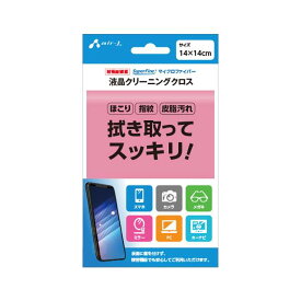 【即日出荷】SuperFine マイクロファイバー 液晶クリーニングクロス 超極細繊維 スマホ カメラ メガネ ピンク エアージェイ AST-CC1PK