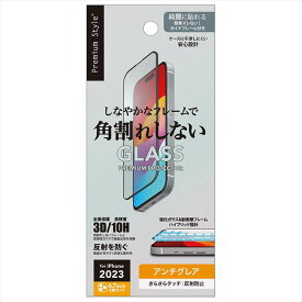 iPhone15 ProMax 対応 ガイドフレーム付 液晶全面保護ガラス 角割れ防止PETフレーム アンチグレア 画面保護 ガラス Premium Style PG-23DGLF02AG
