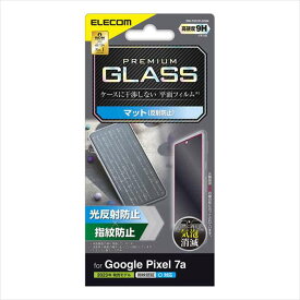 【代引不可】Google Pixel 7a ガラスフィルム 指紋認証対応 アンチグレア 強化ガラス 表面硬度9H 指紋防止 飛散防止 反射防止 マット 気泡防止 エレコム PM-P231FLGGM
