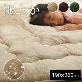 【沖縄・離島配送不可】【代引不可】ラグ 約190×260cm こたつ敷き布団 長方形 撥水 あったか仕様6層タイプ IKEHIKO HRF190260