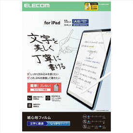 【代引不可】iPad 11インチ(A16)/10.9インチ(第10世代)/保護フィルム/紙心地/反射防止/文字用/しっかりタイプ エレコム TB-A25RFLAPNH