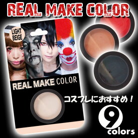 楽天市場 特殊メイク 道具 パーティー イベント用品 ホビー の通販