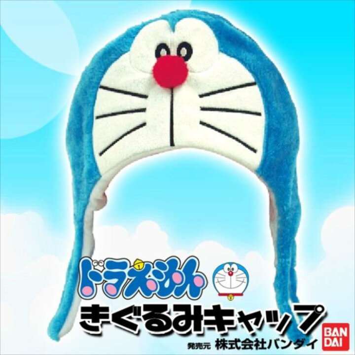 楽天市場 あす楽 着ぐるみキャップ ドラえもん 着ぐるみcap きぐるみキャップ 帽子 ドラエモン Doraemon キャラクター アニメ マンガ なりきりキャップ サザック Ban 065 やるcan