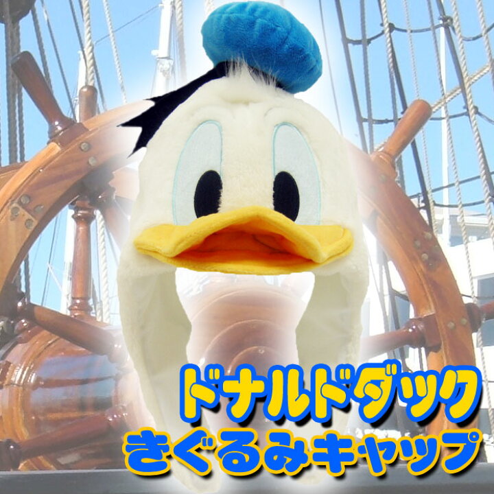 楽天市場 着ぐるみキャップ ドナルドダック 着ぐるみcap きぐるみキャップ 帽子 ディズニー Disney Donald なりきりキャップ サザック Rbj 061 やるcan 楽天市場 着ぐるみキャップ ドナルドダック 着ぐるみcap きぐるみキャップ 帽子 ディズニー Disney Donald なりきりキャップ サザック Rbj 061 やるcan