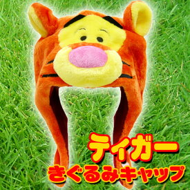 楽天市場 ティガー 帽子の通販