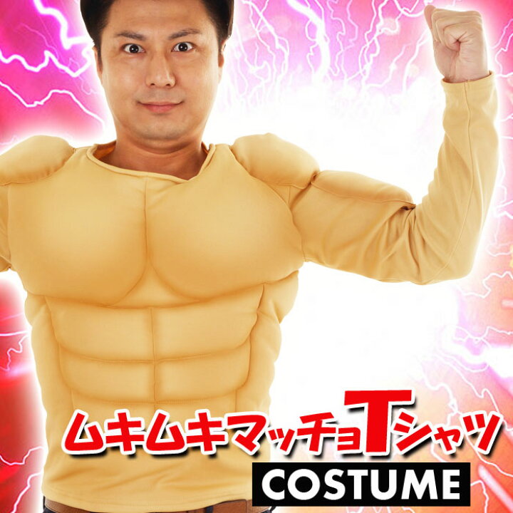 楽天市場 鬼コスプレ ムキムキマッチョtシャツ マッチョ マッチョマン コスチューム コスプレ 変装 仮装 クリアストーン やるcan