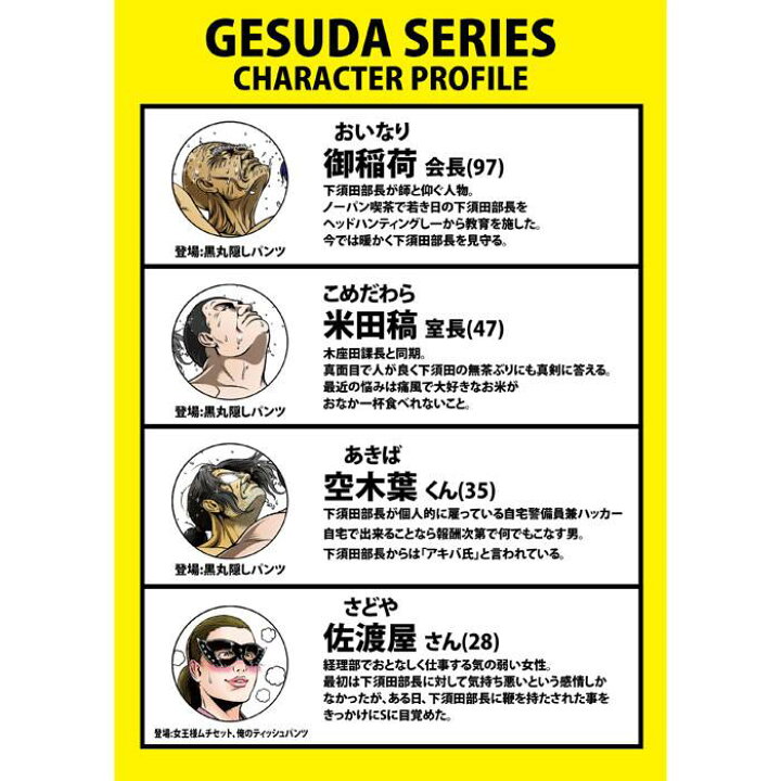 楽天市場 下須田部長 俺のティッシュパンツ お笑い ジョーク コスプレ コスチューム 仮装 変装 宴会 忘年会 イベント 小道具 クリアストーン やるcan