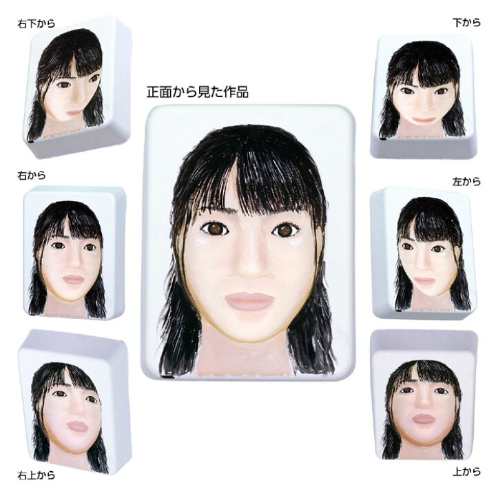 楽天市場 トリック自画像 手作り オリジナル イラスト アート 図工 美術 インテリア 小物 アーテック 407 やるcan 楽天市場 トリック自画像 手作り オリジナル イラスト アート 図工 美術 インテリア 小物 アーテック 407 やるcan