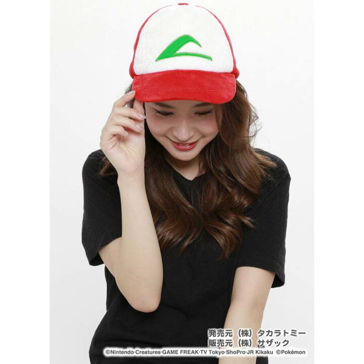 楽天市場 あす楽 サトシ 着ぐるみキャップ ポケモン ポケットモンスター 帽子 かぶりもの コスプレ 小道具 衣装 仮装 変装 男女兼用 サザック Tmy 068 やるcan 楽天市場 あす楽 サトシ 着ぐるみキャップ ポケモン ポケットモンスター 帽子 かぶりもの コスプレ 小道具 衣装 仮装 変装 男女兼用 サザック Tmy 068 やるcan