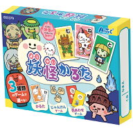 妖怪かるた カルタ カードゲーム ようかい 知育玩具 室内遊具 お正月 遊び 学習 文字札 絵札 アーテック …