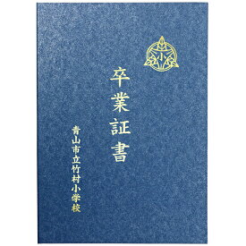 令和2年度 卒業式 宮崎県立農業大学校