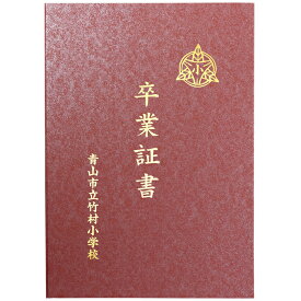 楽天市場 卒業 証書 入れの通販