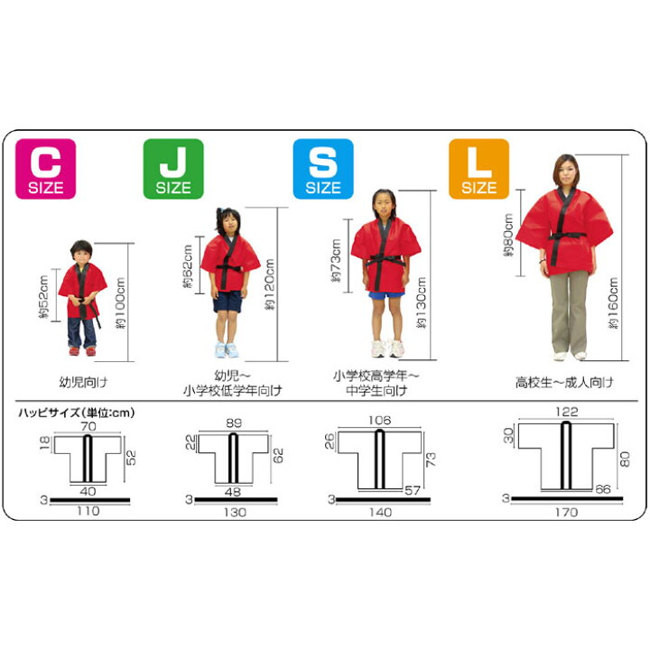 76円 ファッションなデザイン カラー不織布ハッピ 子供用 J 黒 襟紫 あすつく対応 メール便 76円 ファッションなデザイン カラー不織布ハッピ 子供用 J 黒 襟紫 あすつく対応 メール便