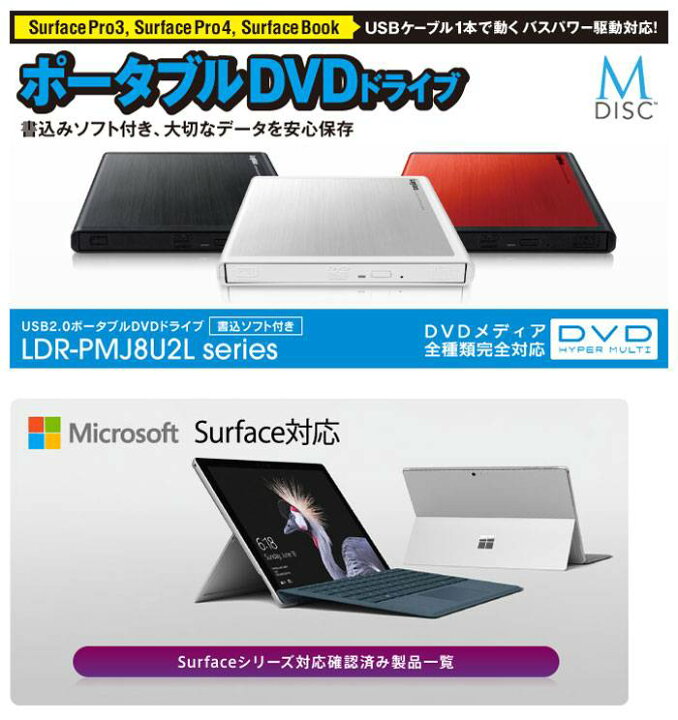 代引き人気 エレコム DVDドライブ USB2.0 レッド LDR-PMJ8U2LRD 代引不可 送料無料 dbis.in