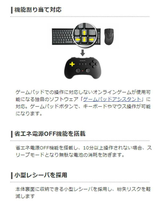 楽天市場 あす楽 代引不可 ワイヤレス ゲームパッド 無線接続 小型軽量 高耐久 12ボタン 連射機能 ブラック エレコム Jc U3912tbk やるcan 楽天市場 あす楽 代引不可 ワイヤレス ゲームパッド 無線接続 小型軽量 高耐久 12ボタン 連射機能 ブラック エレコム Jc U3912tbk やるcan