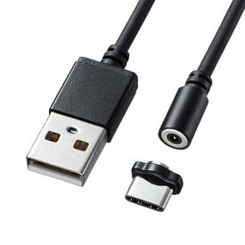 【代引不可】スマートフォン・タブレット用 マグネット脱着式 USB TypeCケーブル 1m 超小型コネクタ 充電専用 ブラック サンワサプライ KU-CMGCA1