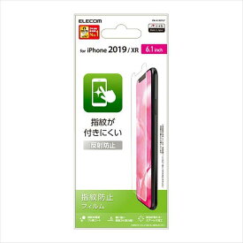 【代引不可】iPhone 11 6.1inch/液晶保護フィルム/防指紋/反射防止 エレコム PM-A19CFLF