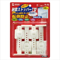 【代引不可】耐震ストッパー T型 4本入り 耐震度7 重量強化版 PC サーバ 家具 転倒防止 地震対策 耐震グ…