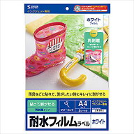 【代引不可】耐水ホワイトフィルムラベル インクジェットプリンター専用 A4サイズ 貼って剥がせる 再剥離…