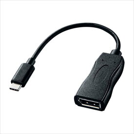 【代引不可】USB Type-C DisplayPort変換アダプタ USB Type-Cオス-DisplayPortコネクタメス 変換アダプタケーブル サンワサプライ AD-ALCDP01