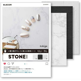 【あす楽】【代引不可】置き画がキレイに映える背景シート 撮影背景シート STONE A3サイズ 6枚入り 写真撮影 エレコム DGA-BPA307