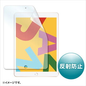 【代引不可】10.2インチ iPad 2019 液晶保護フィルム 反射防止 極薄 0.2mm 高透過 紫外線カット サンワサプライ LCD-IPAD12