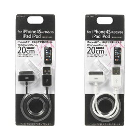 USBケーブル 20cm USB2.0 データ転送 充電 コネクタ保護用キャップ付 iPhone/iPad/iPod オズマ IUC-IP03