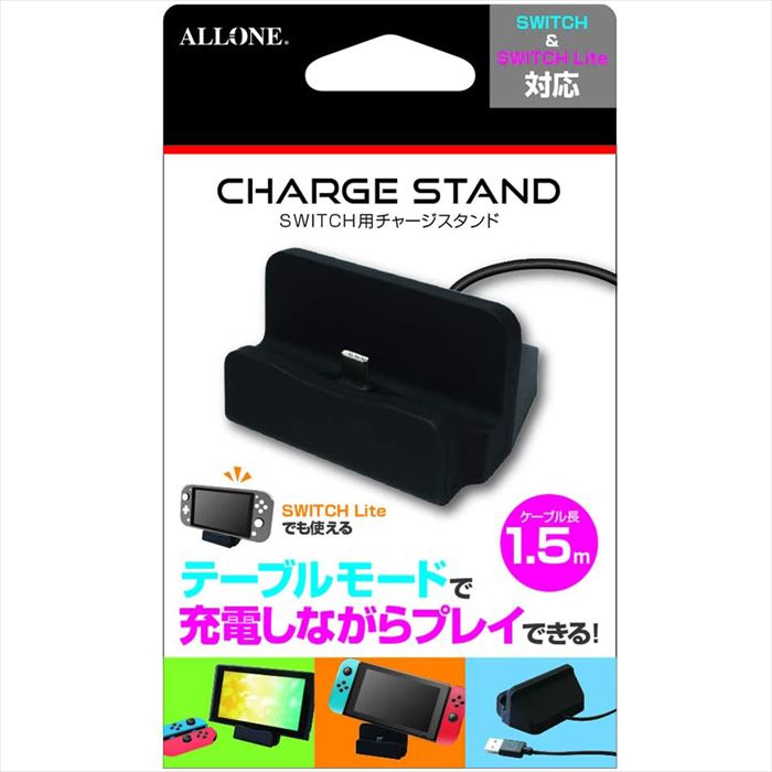 Nintendo Switch/Switch Lite チャージスタンド 充電器 ミニ 小型 プレイスタンド ブラック アローン ALG-NSCS2K  | やるCAN