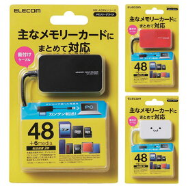 【代引不可】小型メモリリーダライタ SD+MS+CF対応 ハイスピード データ転送 コンパクト 便利 エレコム MR-A39N