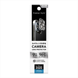 iPhone 12 Pro カメラレンズプロテクター カメラレンズ用 強化ガラス カメラ保護フィルム カメラカバー レンズ保護 PGA PG-20GCLG02CL