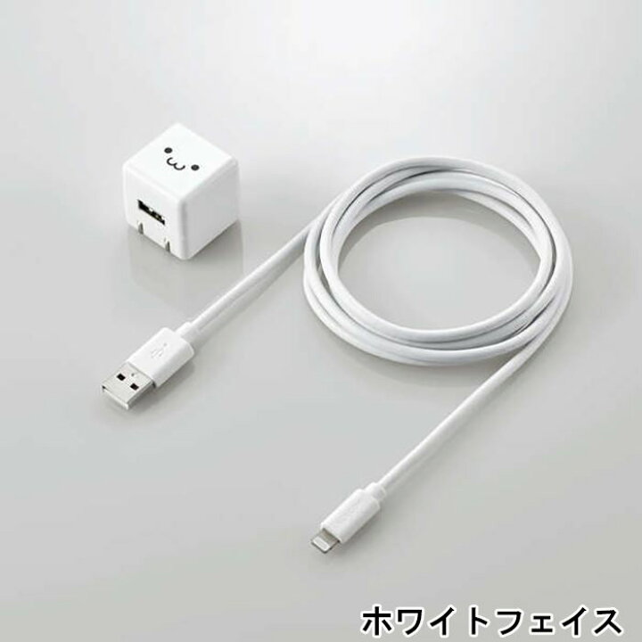 楽天市場】【あす楽】【代引不可】AC充電器 5W Lightningケーブル付属 1.5m ACアダプター キューブ型 iPhone iPad iPod コンパクト エレコム MPA-ACL05 : やるCAN 楽天市場】【あす楽】【代引不可】AC充電器 5W Lightningケーブル付属 1.5m ACアダプター キューブ型 iPhone iPad iPod コンパクト エレコム MPA-ACL05 : やるCAN