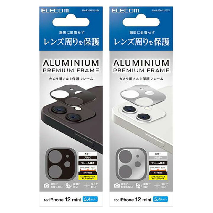 楽天市場 Iphone 12 Mini カメラレンズカバー アルミフレーム カメラ保護フレーム レンズ周り 傷 汚れ 保護 衝撃に強い エレコム Pm 0afllp2 やるcan 楽天市場 Iphone 12 Mini カメラレンズカバー アルミフレーム カメラ保護フレーム レンズ周り 傷 汚れ 保護 衝撃に強い エレコム Pm 0afllp2 やるcan
