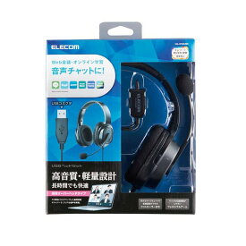 【あす楽】【代引不可】USBヘッドセット 両耳オーバーヘッドタイプ ケーブル長1.8m 高音質 ヘッドホン マイク ビデオ通話 音声チャット ブラック エレコム HS-HP30UBK
