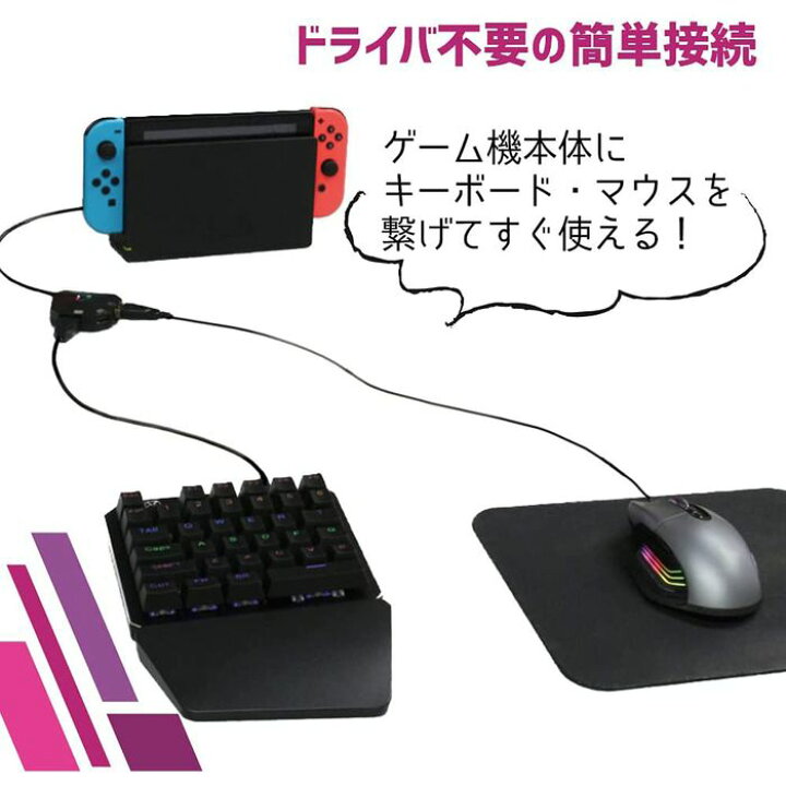 楽天市場 ゲーム用 マウス キーボードコンバーター マウス感度変更 キー配置変更 プロファイル複数設定可能 ブラック アローン Alg Gmkcvk やるcan