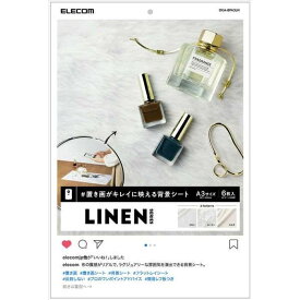 【代引不可】置き画がキレイに映える背景シート 写真 撮影 背景シート LINEN A3サイズ 3色入 リネン ムートン シルク エレコム DGA-BPA3LN