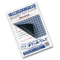 【代引不可】目隠しシール 2面付 はがき半分用 20シート入 一度だけはがせる サンワサプライ JP-HKSEC9N