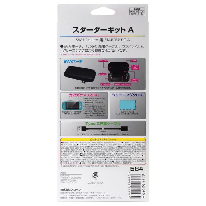 楽天市場】【即日出荷】Nintendo Switch Lite用 スイッチライト 