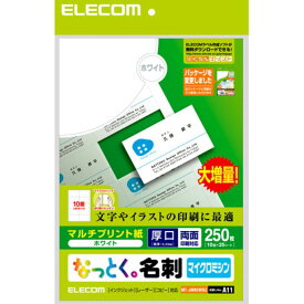 【代引不可】【エレコム】【ELECOM】なっとく名刺(厚口・上質紙・ホワイト) MT-JMN2WNZ