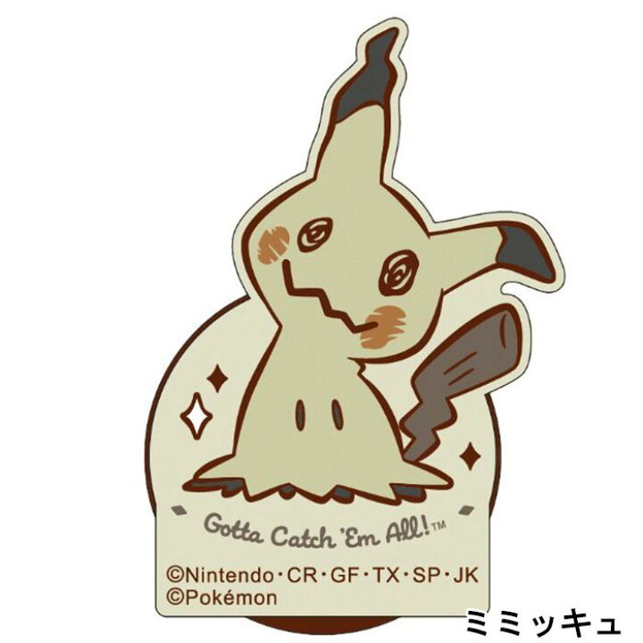 楽天市場 ポケットモンスター スマホグリップ Ijoypop ポケモン スマホアクセサリー スマホスタンド 落下防止シート付 かわいい サンクレスト Ip Pm やるcan 楽天市場 ポケットモンスター スマホグリップ Ijoypop ポケモン スマホアクセサリー スマホスタンド 落下防止シート付 かわいい サンクレスト Ip Pm やるcan