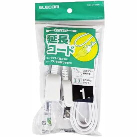 【代引不可】延長コード? 電源タップ コンセント 1m 2P 1個口 ほこりシャッター 絶縁キャップ スイングプラグ 吊り穴タグ付 125V 15A 1500W テーブルタップ? ホワイト エレコム T-X01-2110WH