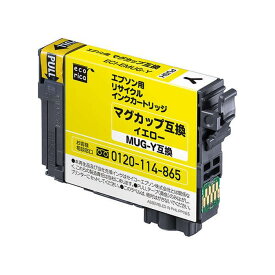 【代引不可】エプソン EPSON MUG-Y互換 マグカップ互換 リサイクルインク リサイクルインクカートリッジ イエロー エコリカ ECI-EMUG-Y