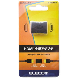 【代引不可】HDMI中継アダプタ(タイプA-タイプA) ブラック エレコム AD-HDAAS01BK