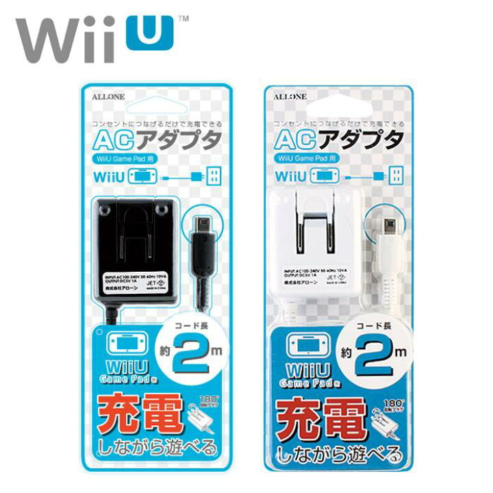 楽天市場 Wiiu Gamepad Wiiuゲームパッド 家庭用コンセントから本製品でwii U Game Padを直接可能 充電ケーブル Ac充電器 アローン Alg Wiuac やるcan