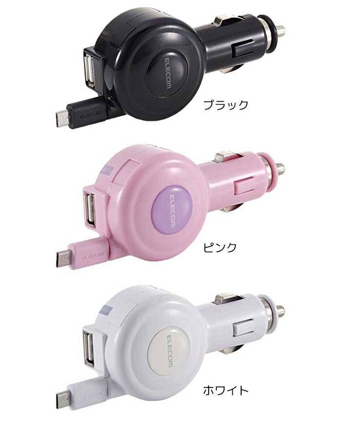 楽天市場】【代引不可】2.4A 巻取りDC充電器 micro&USB 車載充電器
